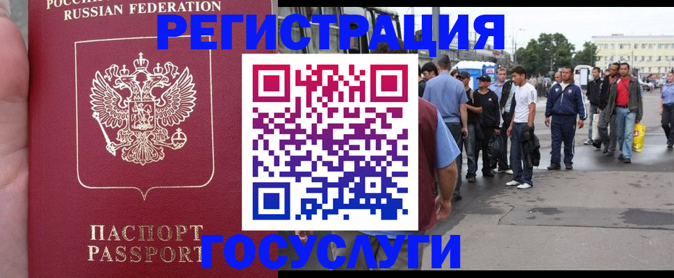 прописка для кредита в Балашихе