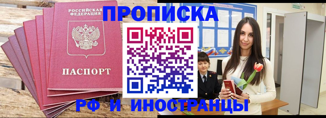 найти адрес прописки в Балашихе