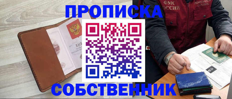 временная регистрация для всех в Балашихе