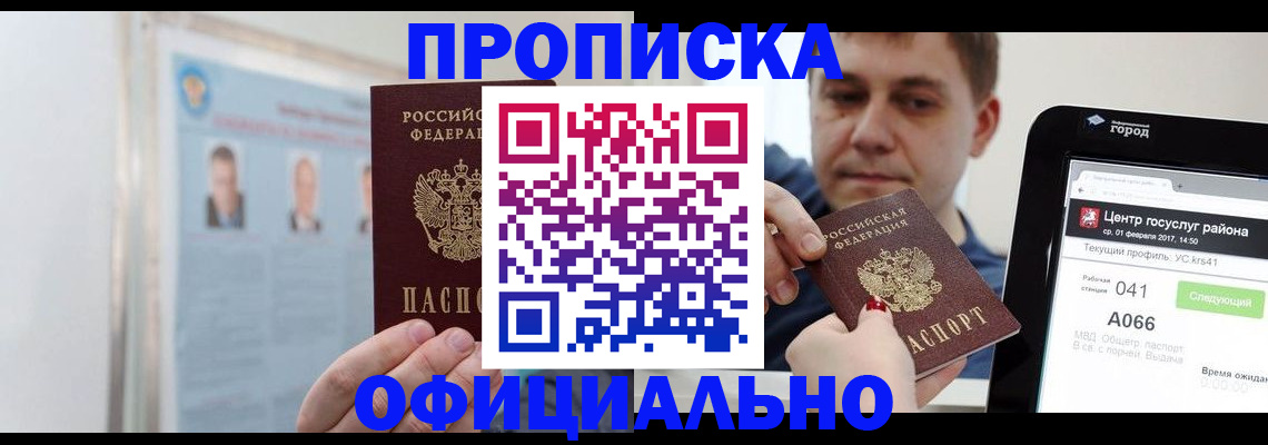 миграционный учет в Балашихе