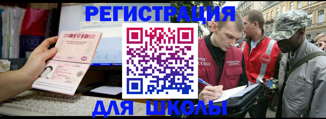 временная регистрация купить в Балашихе